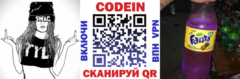 Codein напиток Lean (лин)  дарк нет как зайти  Когалым 